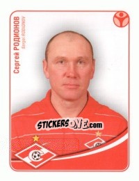 Sticker Сергей Родионов - Fc Spartak Moscow 2009 - Sportssticker