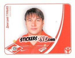 Sticker Дмитрий Гунько - Fc Spartak Moscow 2009 - Sportssticker