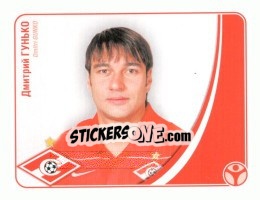 Sticker Дмитрий Гунько - Fc Spartak Moscow 2009 n. 19 - Sportssticker