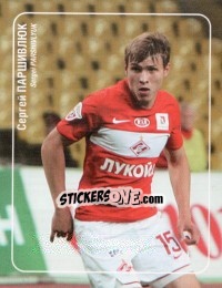Sticker Сергей Паршивлюк - Fc Spartak Moscow 2009 n. 31 - Sportssticker