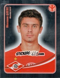 Cromo Мескини Алекс (Металл) - Fc Spartak Moscow 2009 n. 32 - Sportssticker