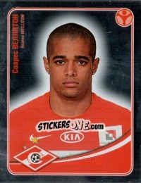 Sticker Веллитон / Welliton (Металл) - Fc Spartak Moscow 2009 n. 50 - Sportssticker