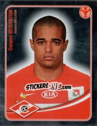 Figurina Веллитон / Welliton (Металл) - Fc Spartak Moscow 2009 - Sportssticker