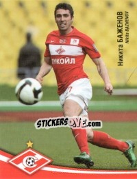 Cromo Никита Баженов - Fc Spartak Moscow 2009 n. 57 - Sportssticker
