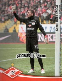 Sticker Стипе Плетикоса - Fc Spartak Moscow 2009 n. 60 - Sportssticker