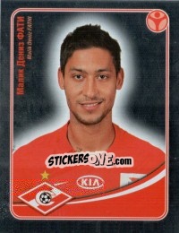 Sticker Малик Фати (Металл) - Fc Spartak Moscow 2009 - Sportssticker