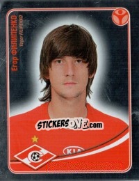 Sticker Егор Филипенко (Металл) - Fc Spartak Moscow 2009 - Sportssticker