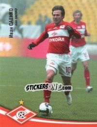 Sticker Иван Саенко - Fc Spartak Moscow 2009 - Sportssticker