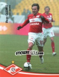 Sticker Иван Саенко - Fc Spartak Moscow 2009 n. 70 - Sportssticker