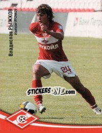 Sticker Владислав Рыжков - Fc Spartak Moscow 2009 - Sportssticker