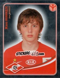 Figurina Жано Ананидзе (Металл) - Fc Spartak Moscow 2009 - Sportssticker