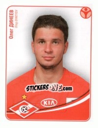 Cromo Олег Динеев - Fc Spartak Moscow 2009 - Sportssticker