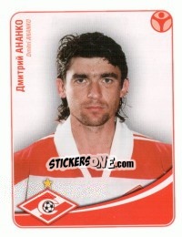 Sticker Дмитрий Ананко - Fc Spartak Moscow 2009 n. 97 - Sportssticker