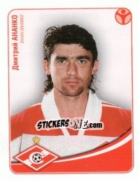 Figurina Дмитрий Ананко - Fc Spartak Moscow 2009 - Sportssticker