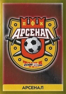 Sticker Арсенал - Russian Premier League 2020-2021 n. 15 - Panini