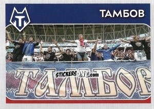 Sticker Тамбов - Russian Premier League 2020-2021 n. 37 - Panini