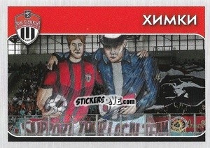 Sticker Химки - Russian Premier League 2020-2021 n. 39 - Panini