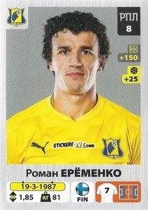 Sticker Роман Ерёменко - Russian Premier League 2020-2021 n. 128 - Panini