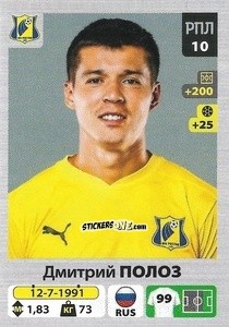 Sticker Дмитрий Полоз - Russian Premier League 2020-2021 n. 134 - Panini