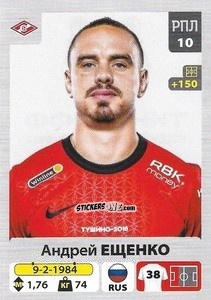 Sticker Андрей Ещенко - Russian Premier League 2020-2021 n. 162 - Panini