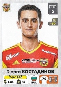 Figurina Георги Костадинов