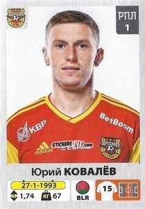 Figurina Юрий Ковалёв