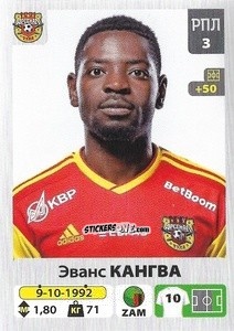 Figurina Эванс Кангва / Evans Kangwa