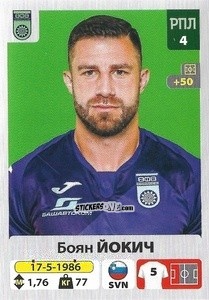 Sticker Боян Йокич / Bojan Jokić - Russian Premier League 2020-2021 n. 197 - Panini
