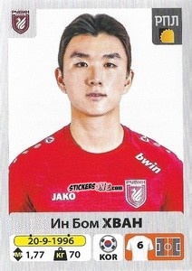 Cromo Ин Бом Хван / In Beom Hwang - Russian Premier League 2020-2021 n. 217 - Panini