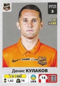 Figurina Денис Кулаков - Russian Premier League 2020-2021 n. 235 - Panini