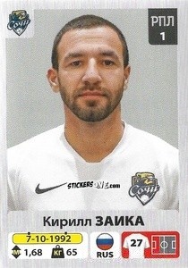 Figurina Кирилл Заика