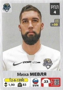 Figurina Миха Мевля / Miha Mevlja