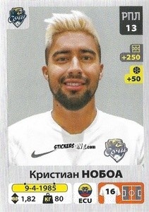 Figurina Кристиан Нобоа / Christian Noboa