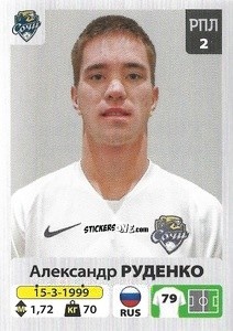Figurina Александр Руденко