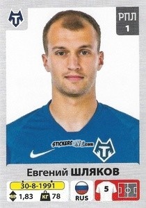 Figurina Евгений Шляков