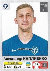 Figurina Александр Каплиенко