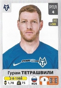 Figurina Гурам Тетрашвили