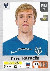Figurina Павел Карасев