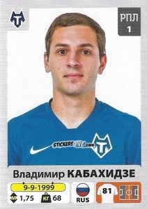 Figurina Владимир Кабахидзе