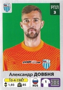 Figurina Александр Довбня