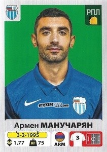 Figurina Армен Манучарян