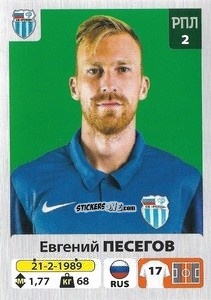 Figurina Евгений Песегов