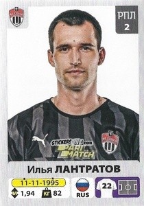 Figurina Илья Лантратов