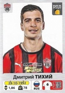 Figurina Дмитрий Тихий
