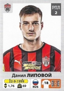 Figurina Данил Липовой
