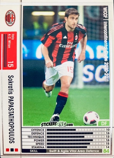 Figurina Sokratis Papastathopoulos