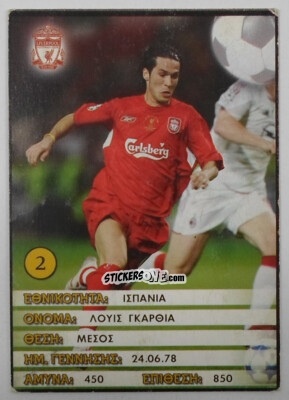 Cromo Luis Garcia - Europe's Champions 2005-2006
 n. 2 - Golden Shop