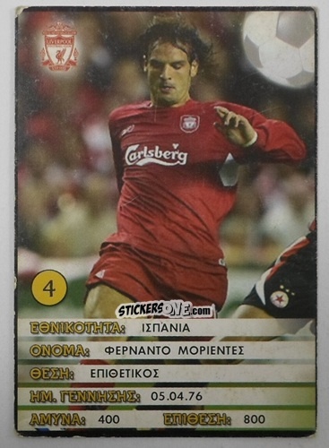 Cromo Fernando Morientes - Europe's Champions 2005-2006
 n. 4 - Golden Shop