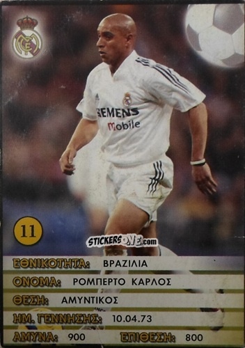 Cromo Roberto Carlos - Europe's Champions 2005-2006
 n. 11 - Golden Shop