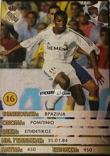 Figurina Robinho - Europe's Champions 2005-2006
 n. 16 - Golden Shop